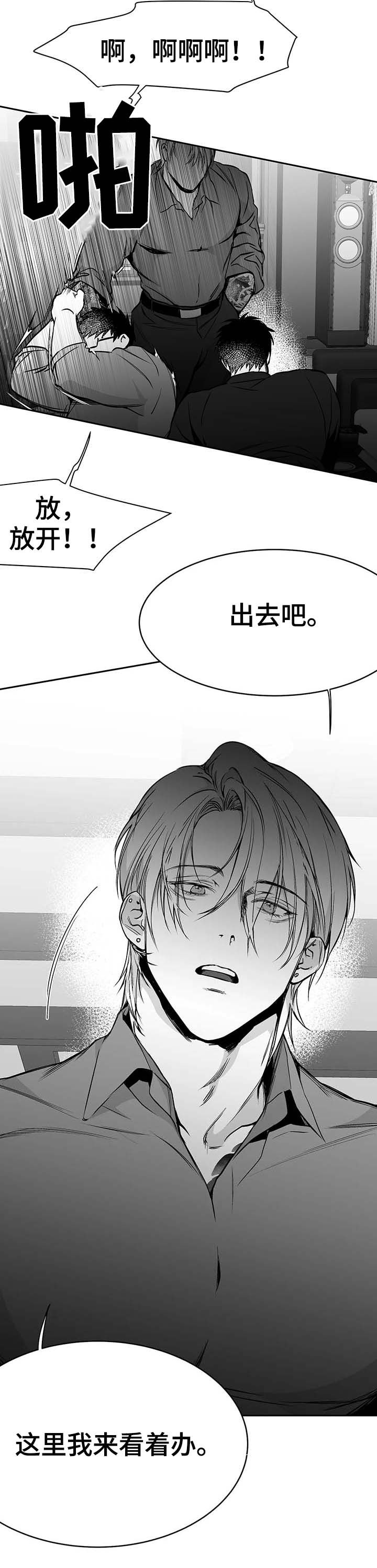 不走路的腿翻译漫画,第59话2图