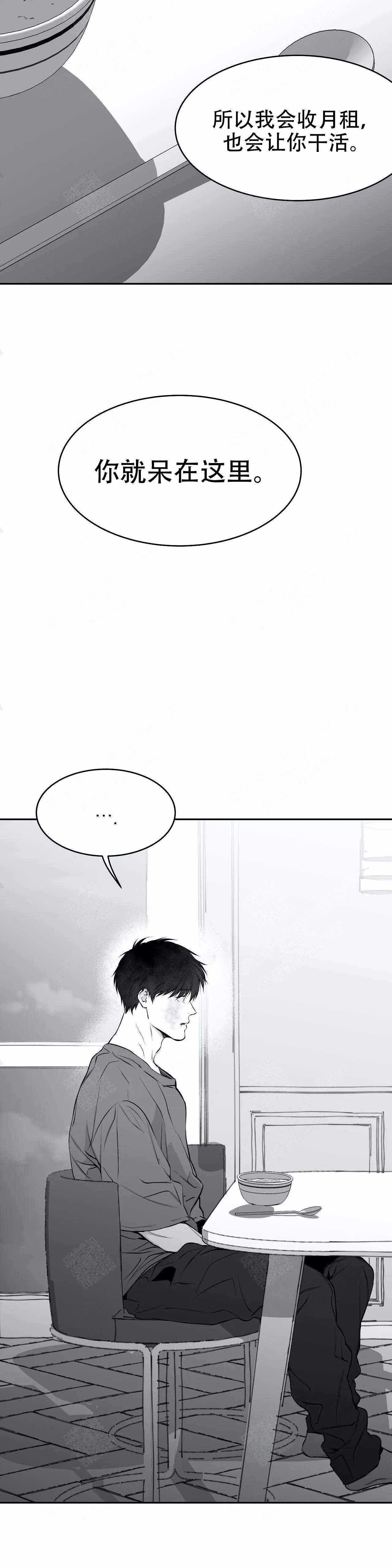 不走路的腿免费漫画阅读漫画,第36话1图