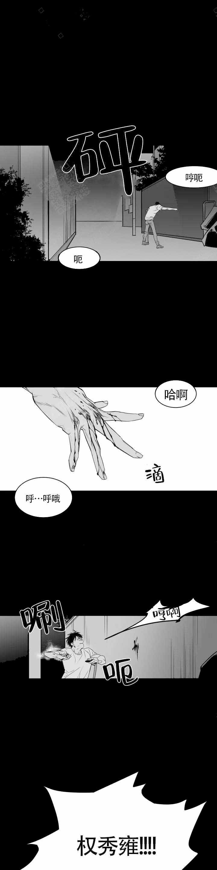 不走路的腿翻译漫画,第2话3图