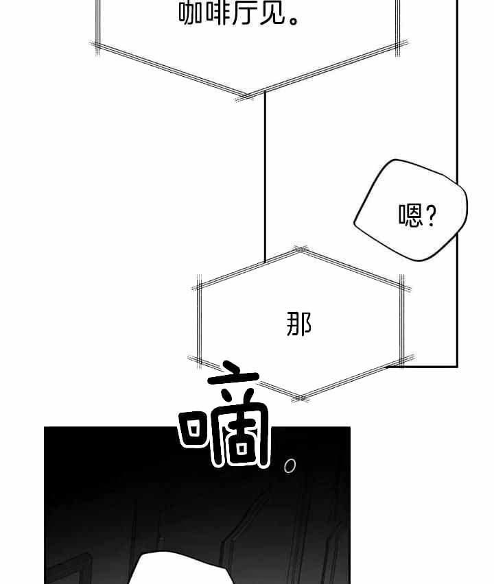 不走路的腿漫画,第166话3图