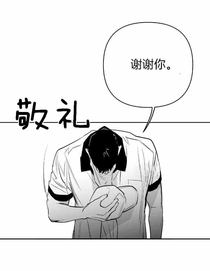 不走路的腿翻译漫画,第156话4图