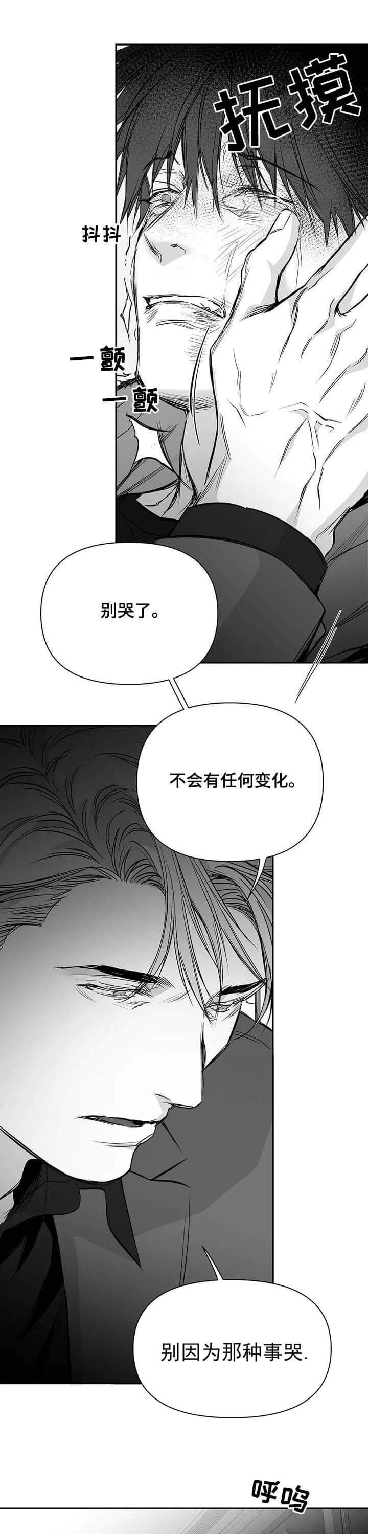 不走路的腿q版漫画,第103话4图