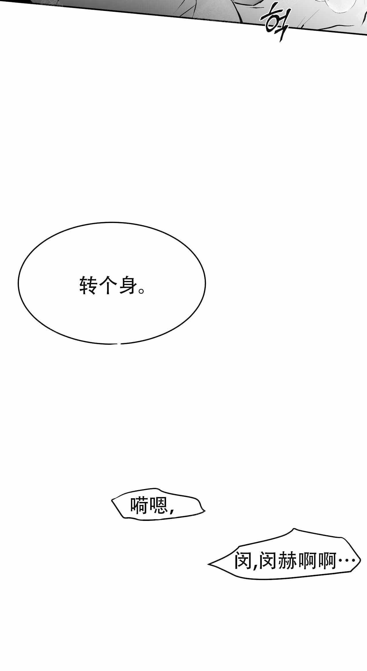 不走路的腿漫画漫画,第34话4图