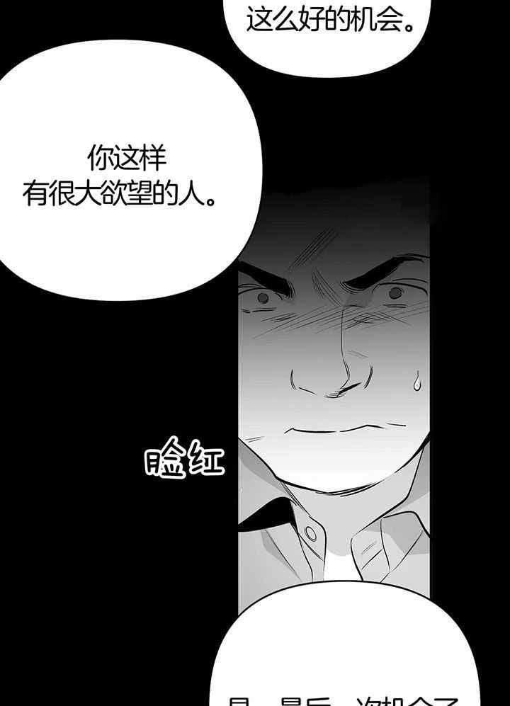 不走路的腿q版漫画,第137话2图