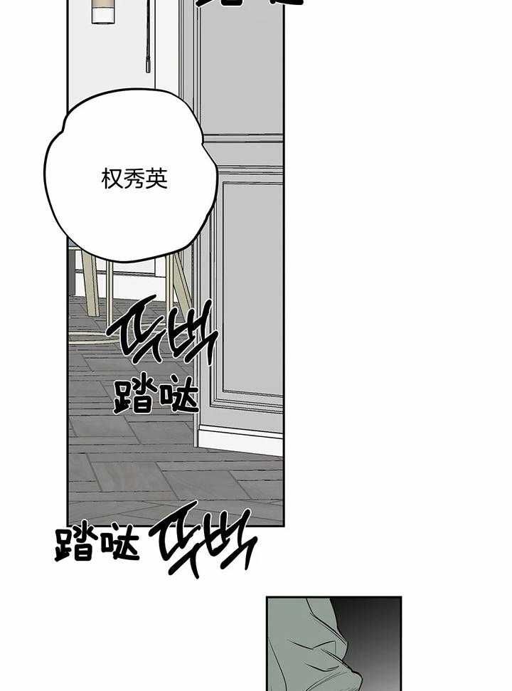 不走路的腿漫画漫画,第119话2图