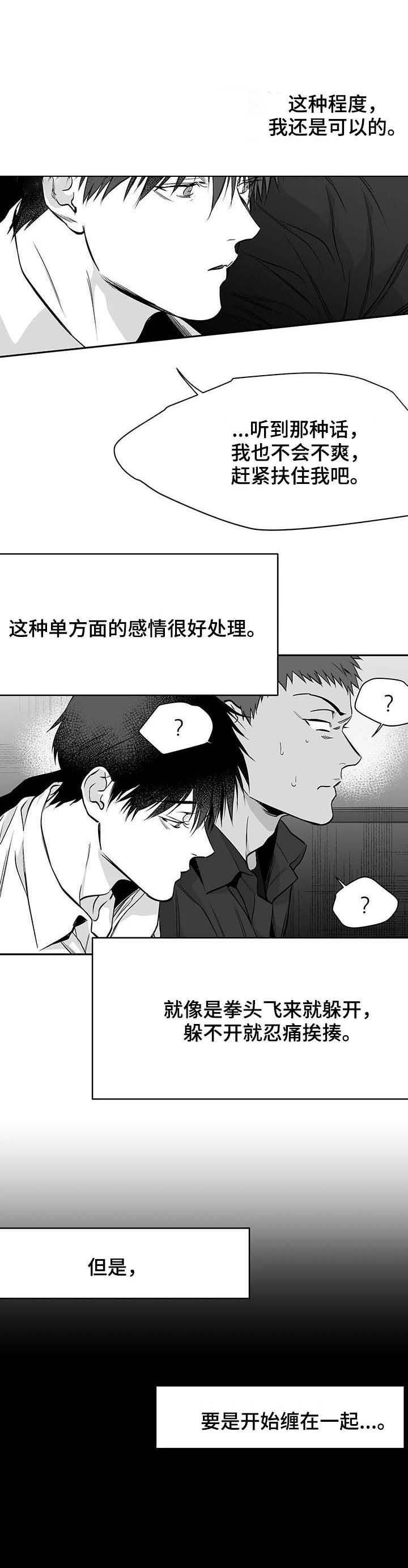 不走路的腿漫画漫画,第70话2图