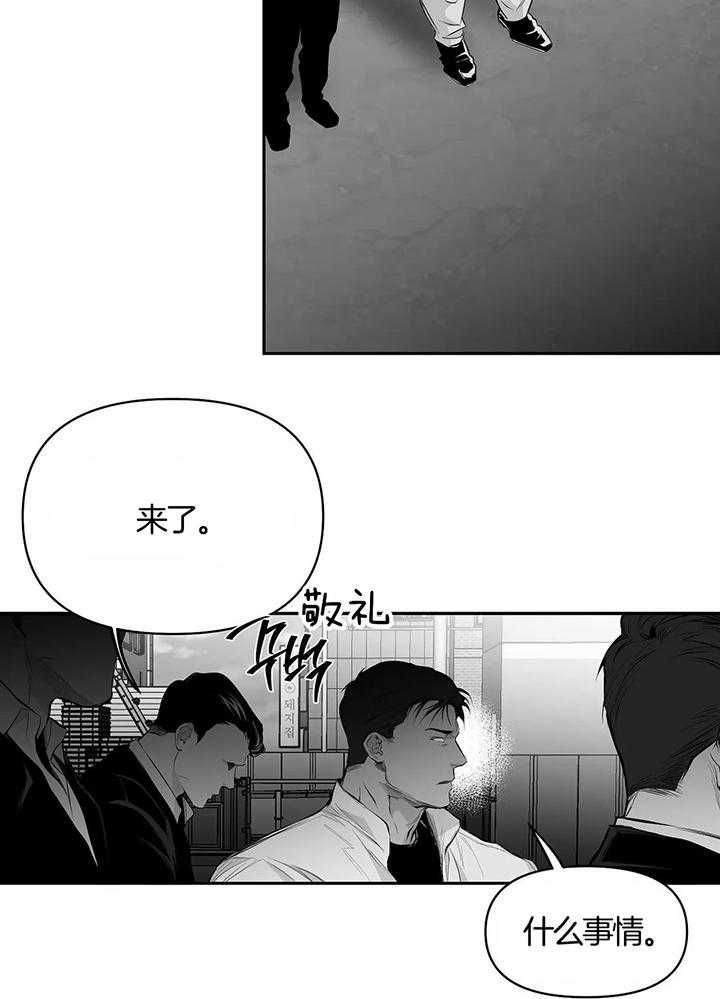 不走路的腿横图漫画,第128话2图