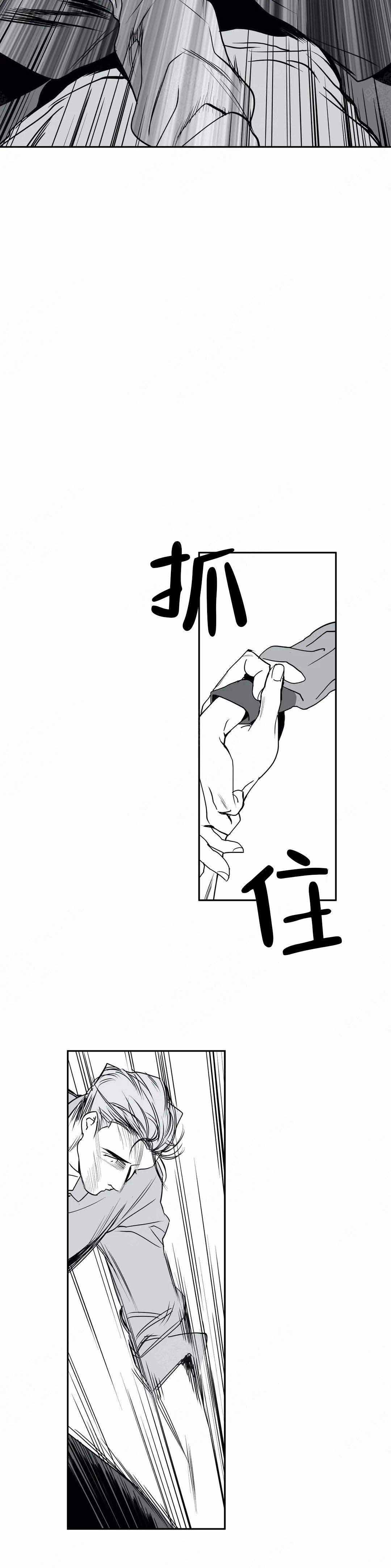 不走路的腿漫画漫画,第6话1图