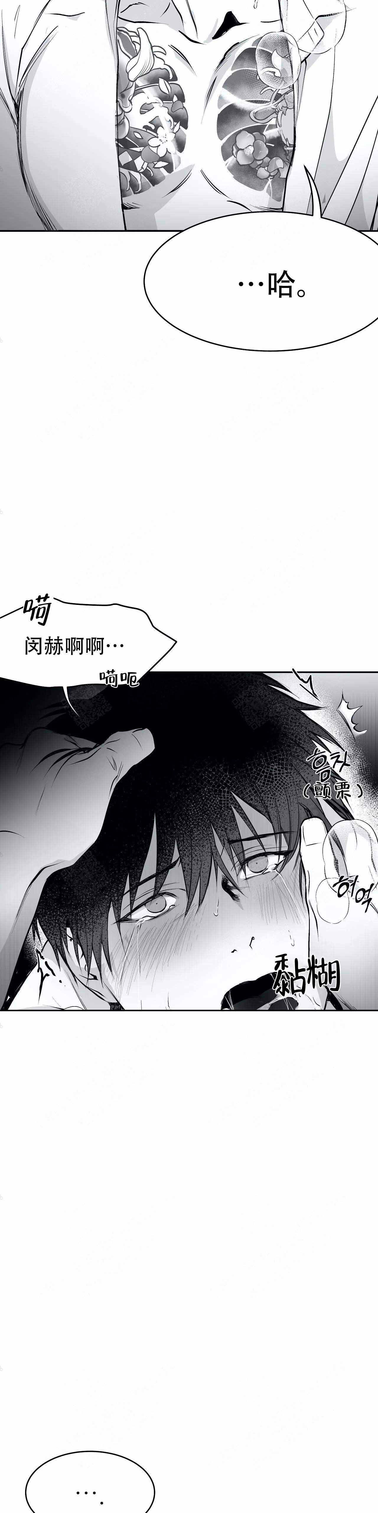 不走路的腿漫画漫画,第34话2图