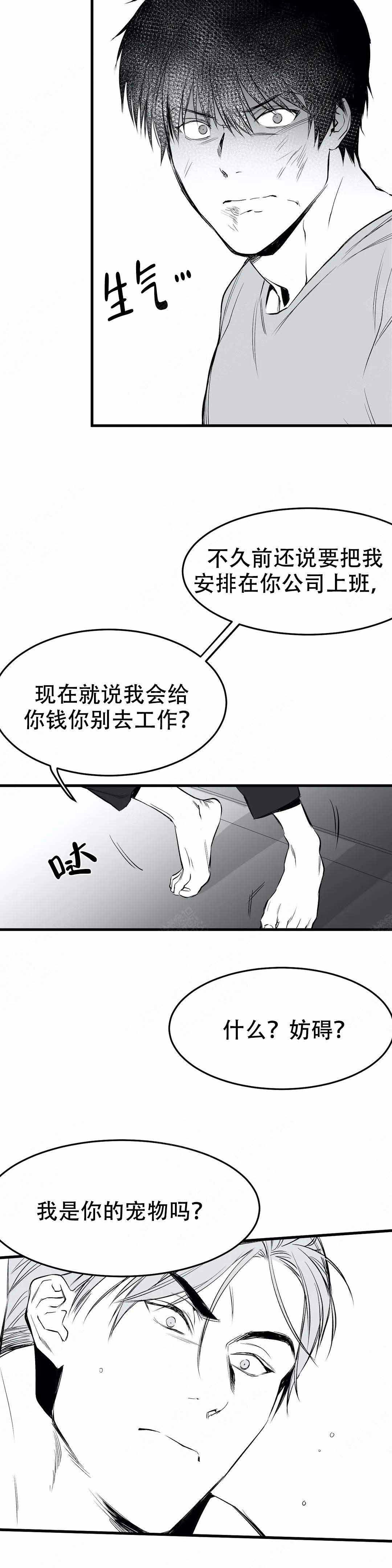 不走路的腿免费漫画阅读漫画,第13话3图