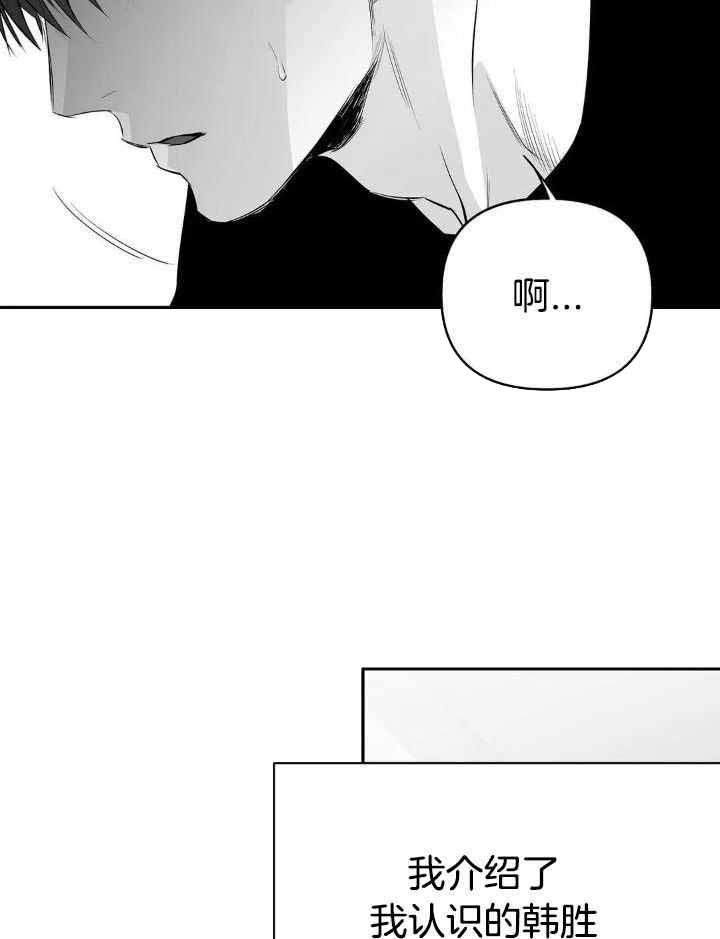 不走路的腿横图漫画,第157话2图