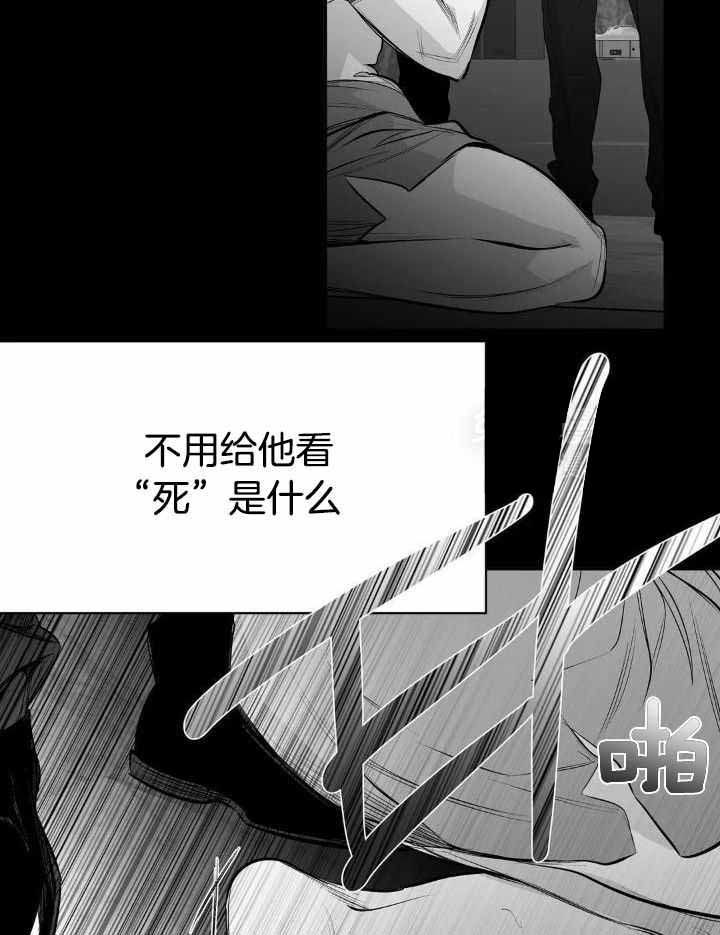 不走路的腿q版漫画,第160话5图