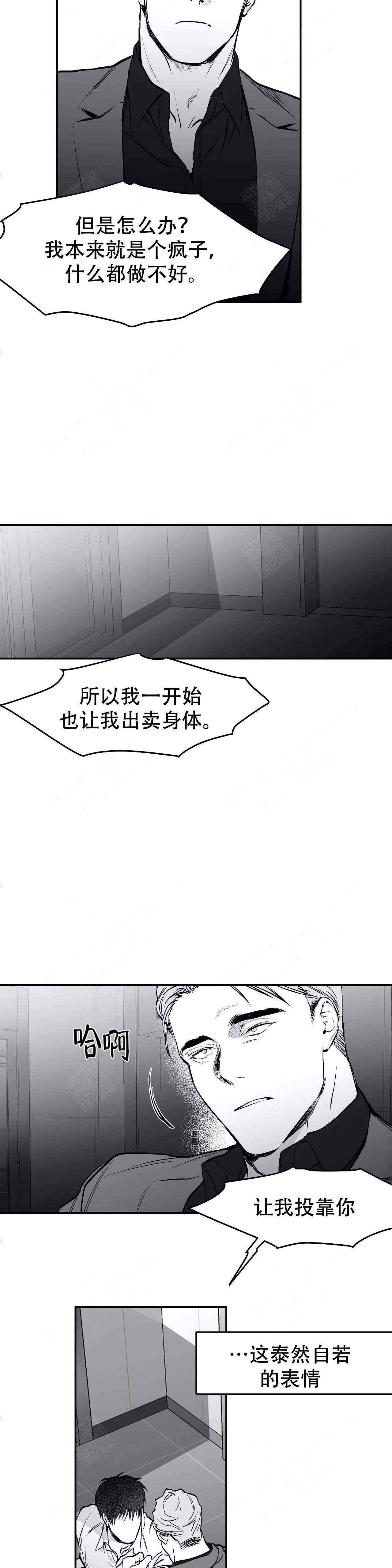 不走路的腿免费漫画阅读漫画,第20话3图