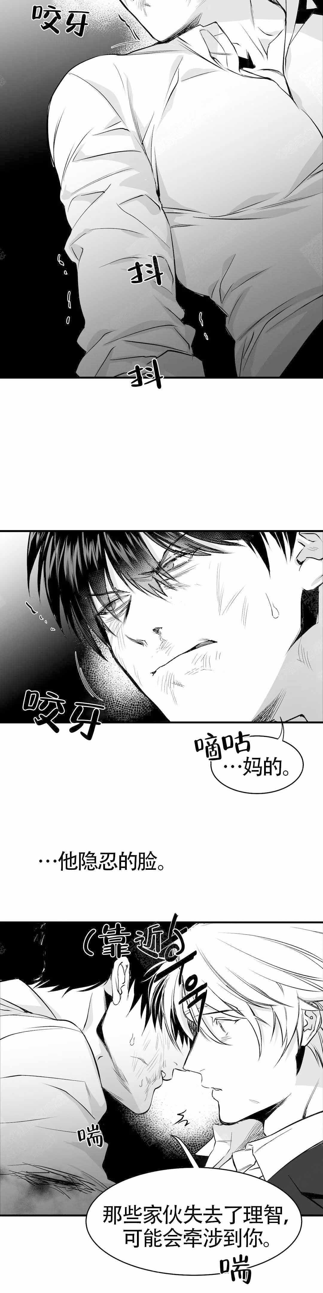 不走路的腿q版漫画,第12话2图