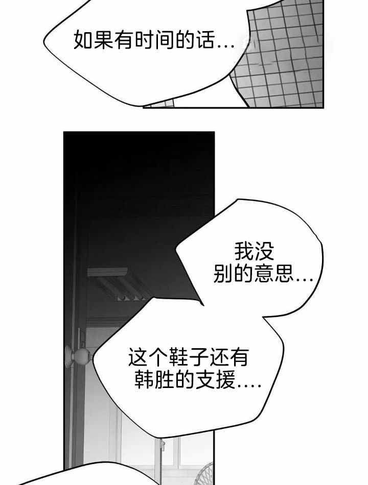 不走路的腿横图漫画,第165话4图