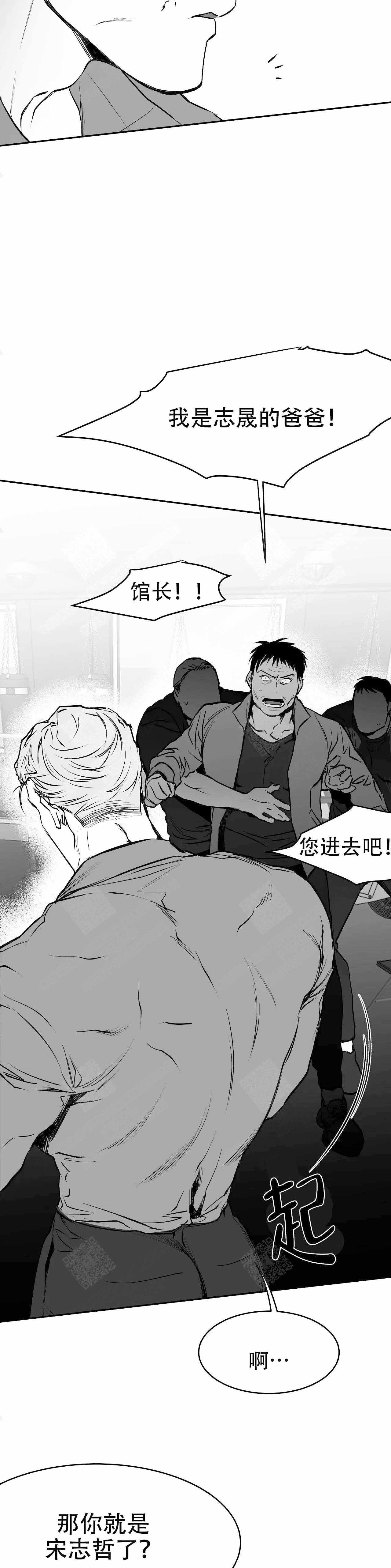 不走路的腿漫画,第28话2图