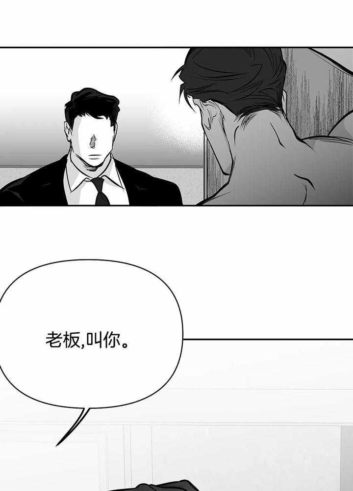 不走路的腿横图漫画,第128话2图