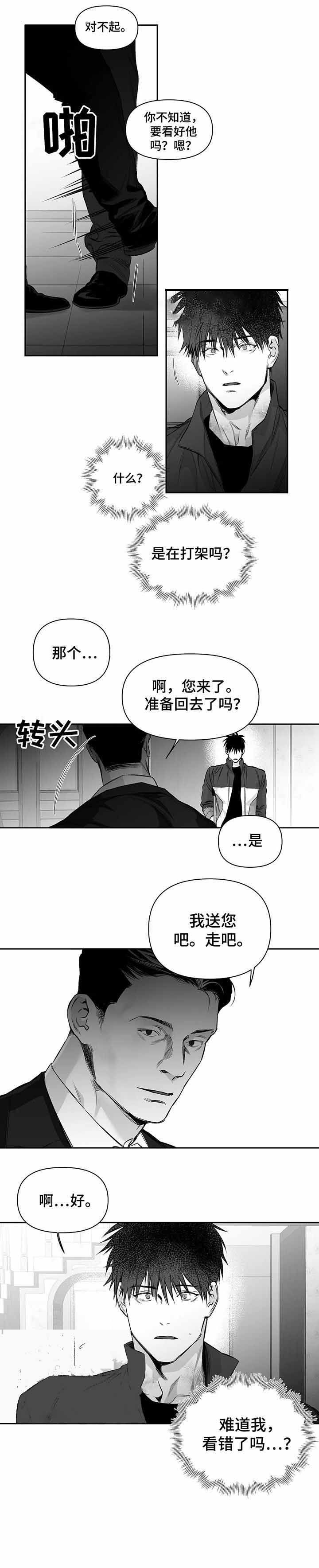 不走路的腿漫画漫画,第100话3图