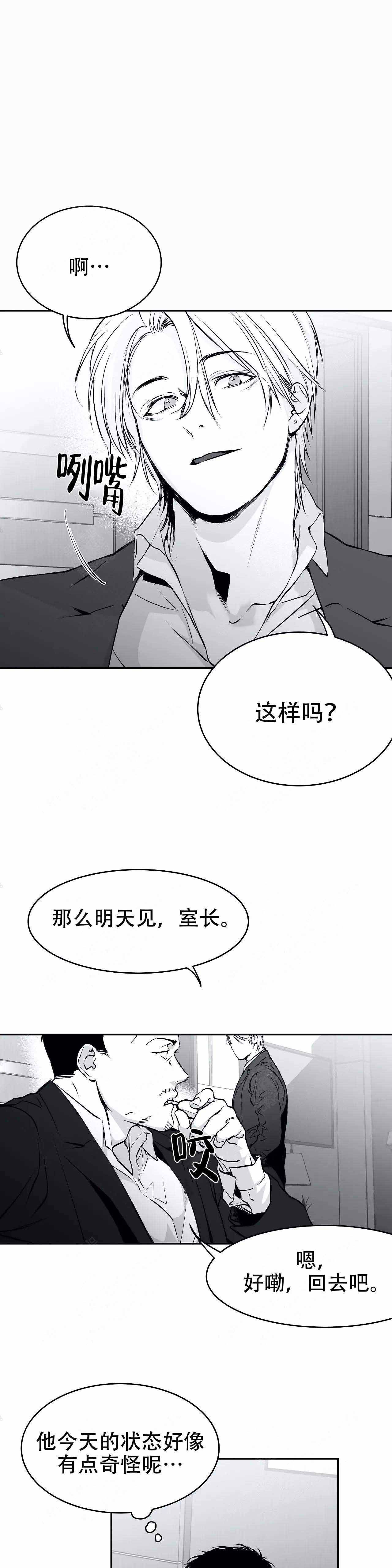 不走路的腿翻译漫画,第33话1图