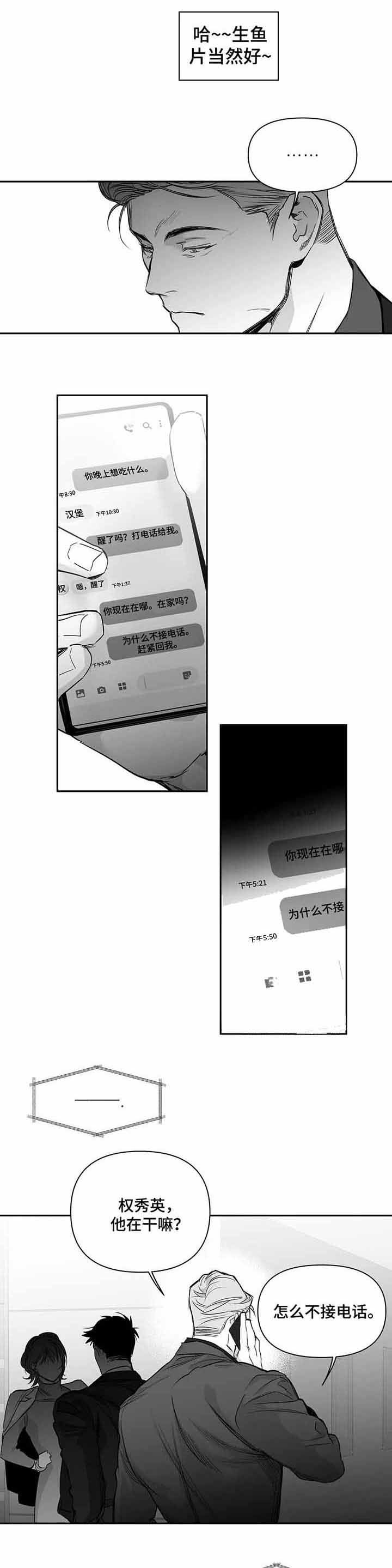 不走路的腿漫画漫画,第102话1图