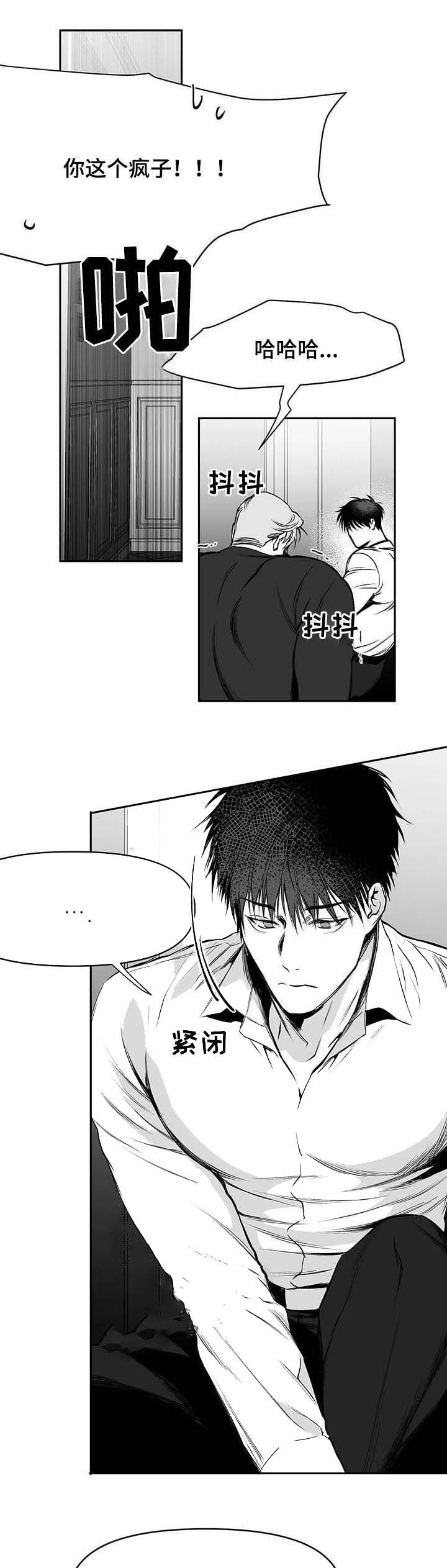 不走路的腿q版漫画,第68话4图