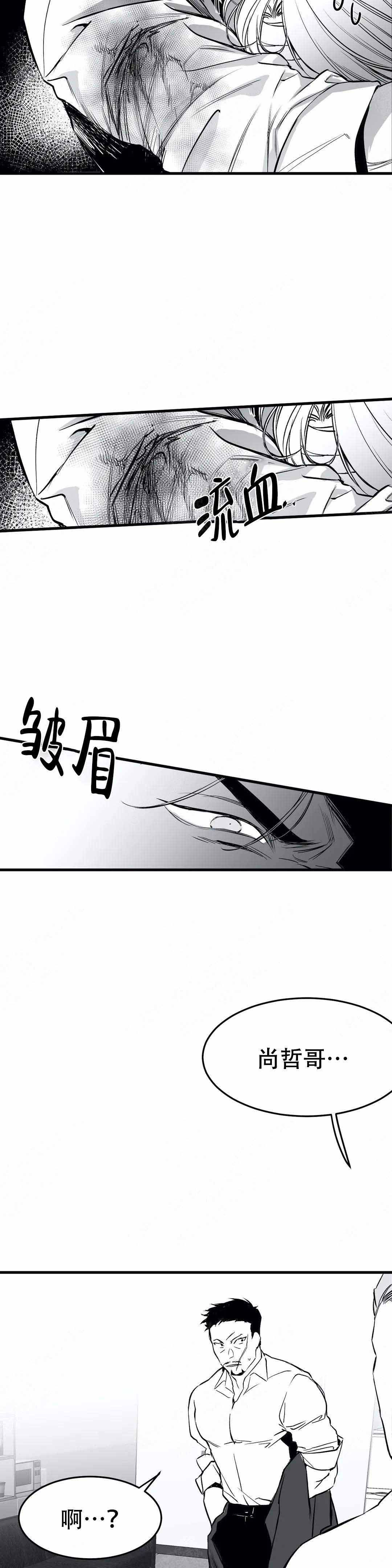 不走路的腿免费漫画阅读漫画,第13话1图