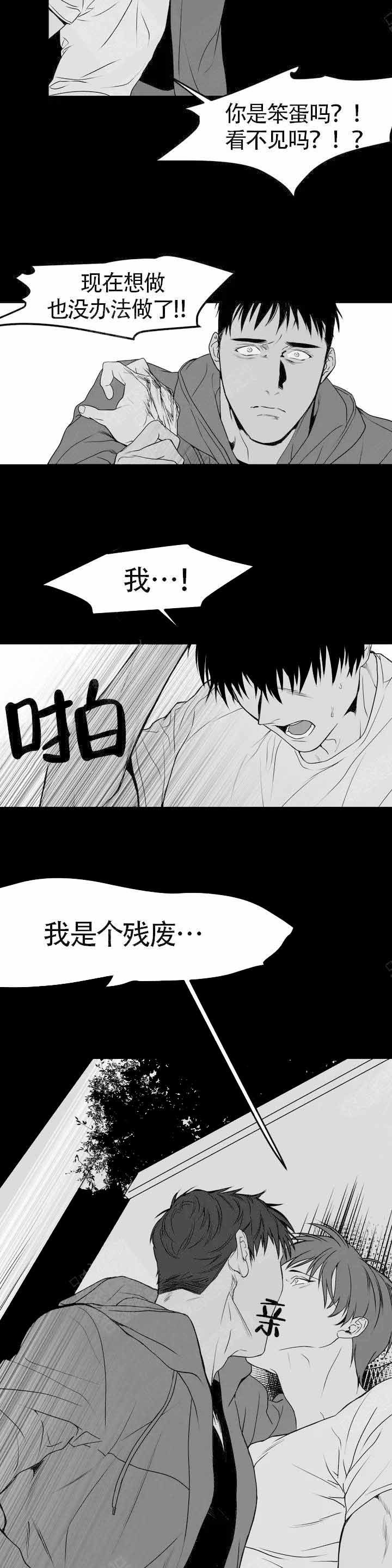 不走路的腿翻译漫画,第2话1图