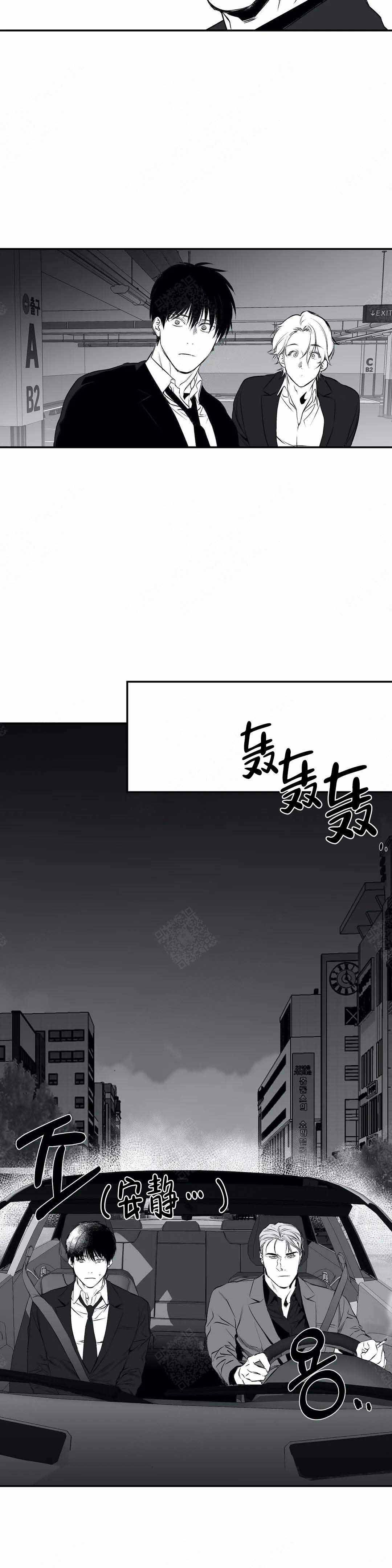 不走路的腿横图漫画,第16话1图