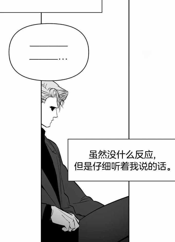 不走路的腿横图漫画,第157话5图