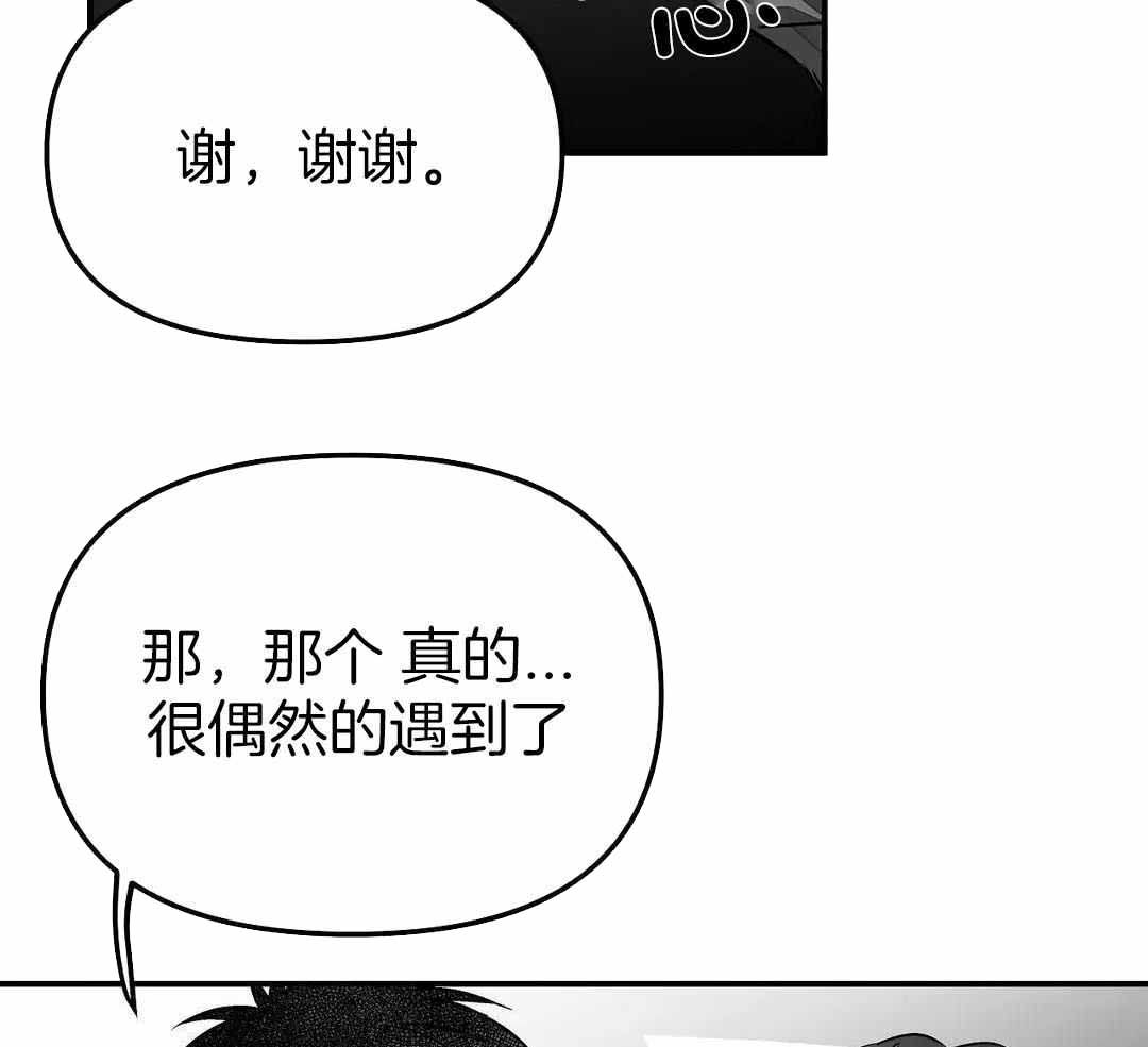 不走路的腿横图漫画,第183话3图