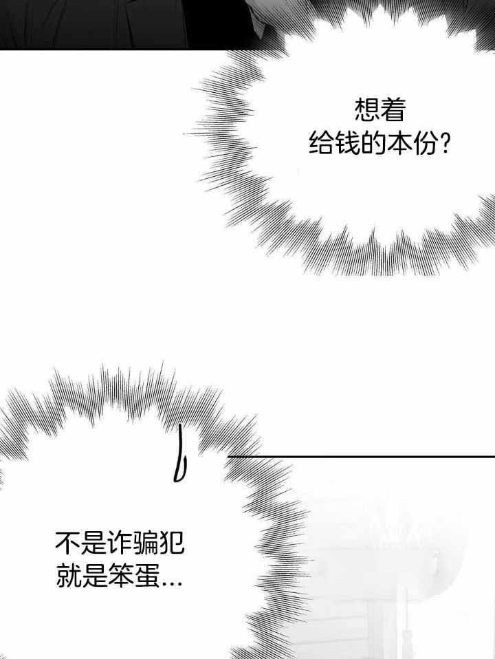 不走路的腿q版漫画,第158话1图