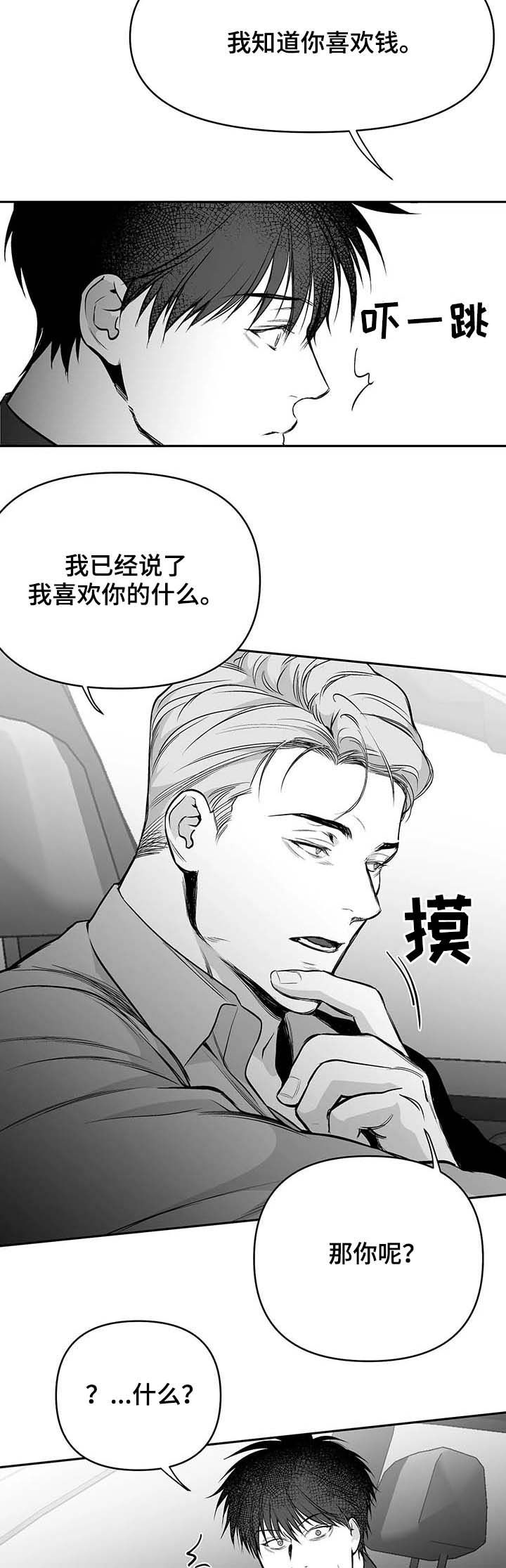 不走路的腿翻译漫画,第73话1图