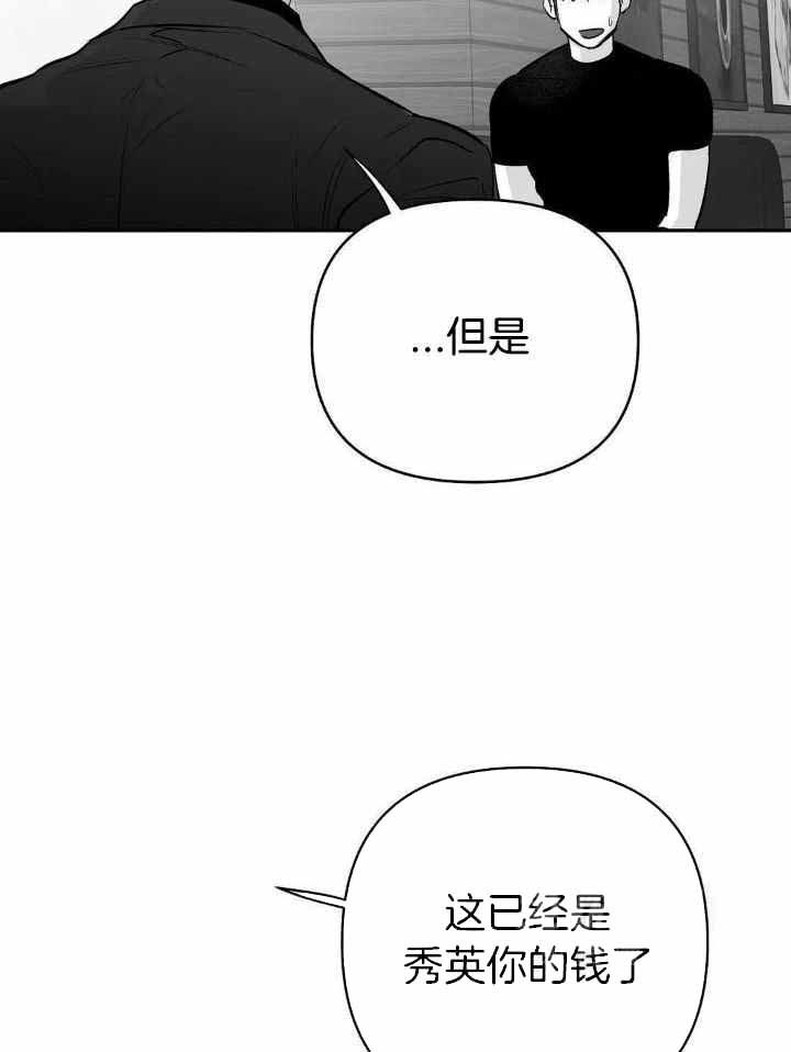 不走路的腿q版漫画,第158话1图