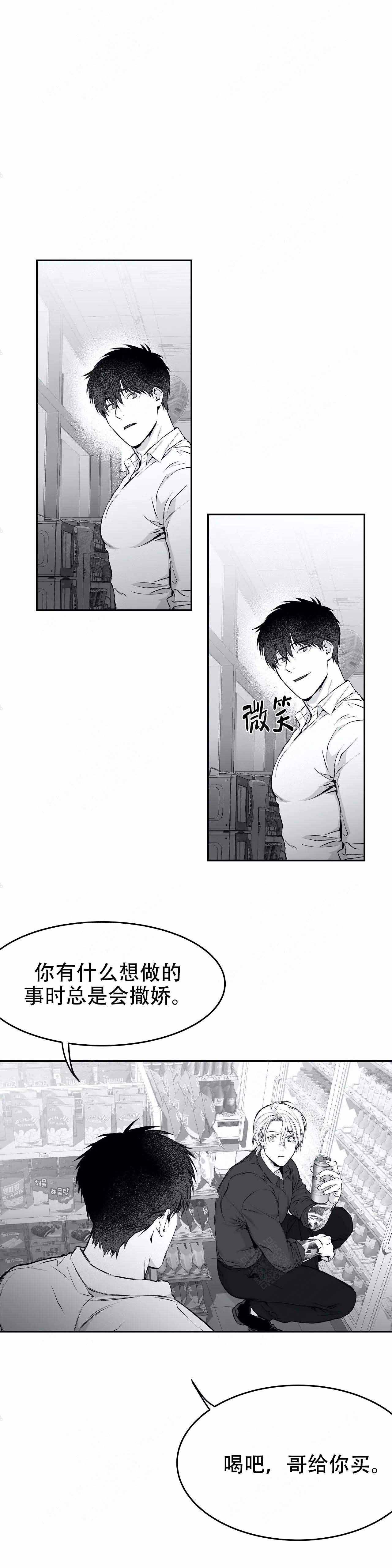 不走路的腿q版漫画,第38话3图