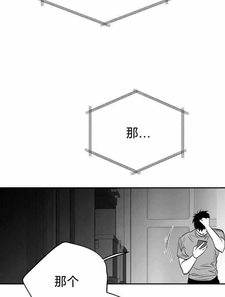 不走路的腿横图漫画,第165话2图