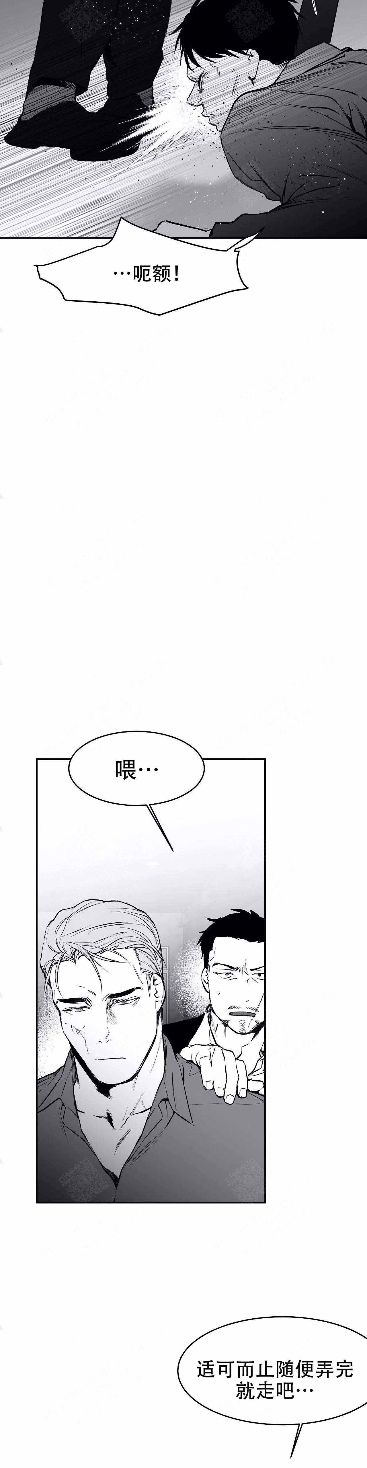 不走路的腿漫画,第28话5图