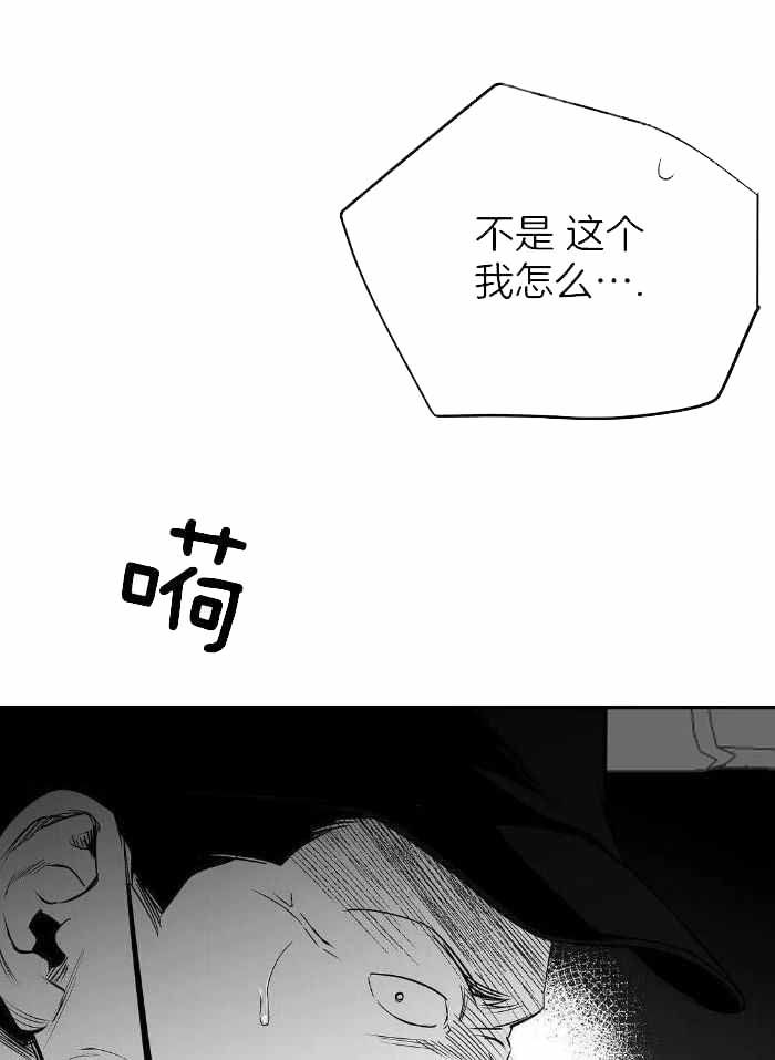 不走路的腿免费漫画阅读漫画,第167话5图