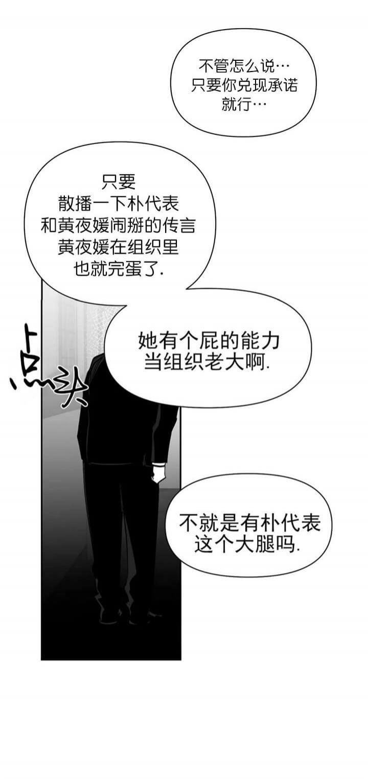 不走路的腿漫画漫画,第105话4图