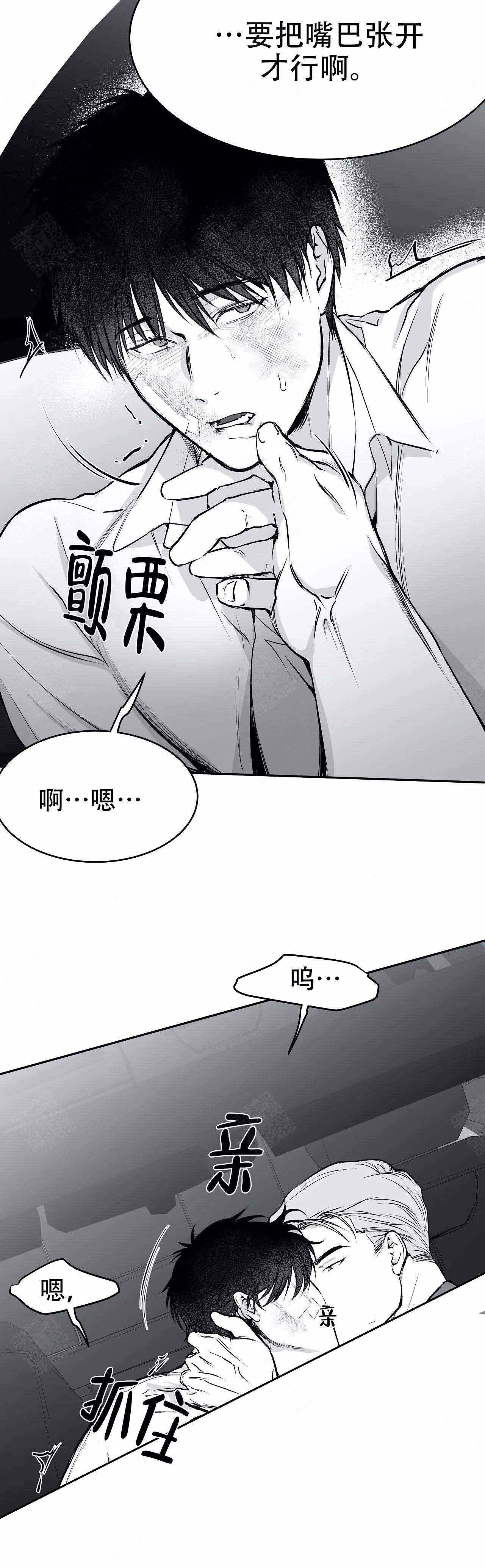 不走路的腿q版漫画,第32话1图