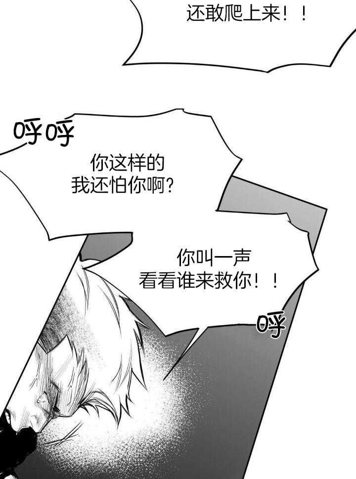 不走路的腿翻译漫画,第148话3图