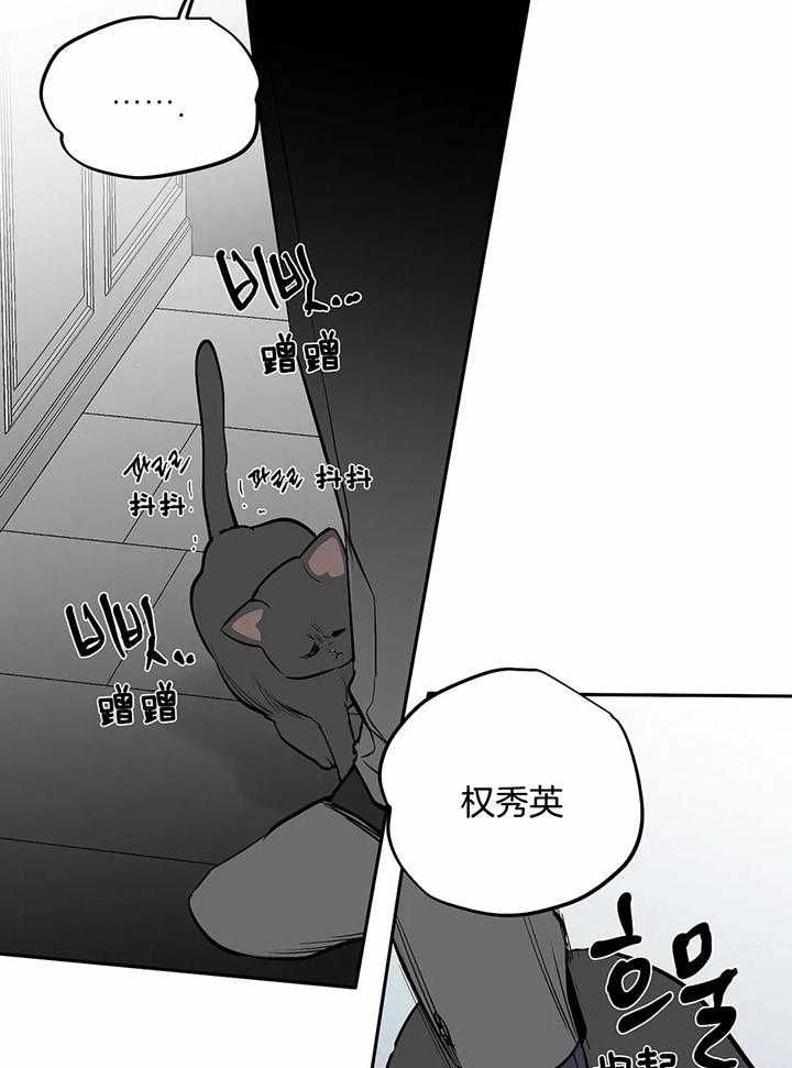 不走路的腿漫画漫画,第119话5图