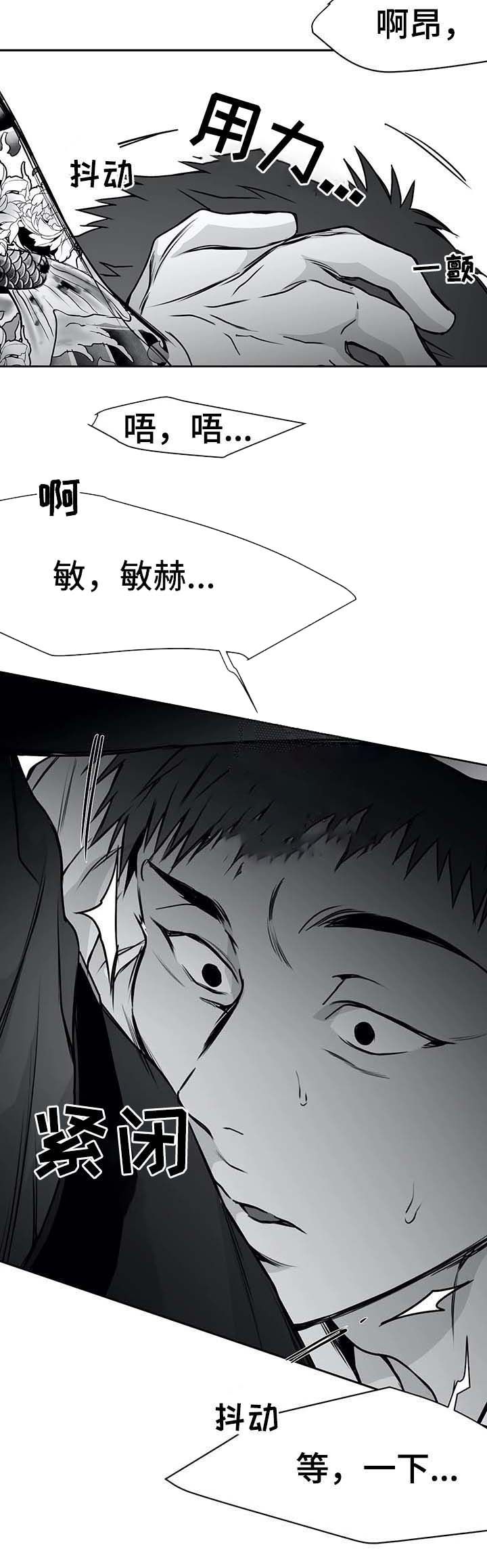 不走路的腿翻译漫画,第63话3图