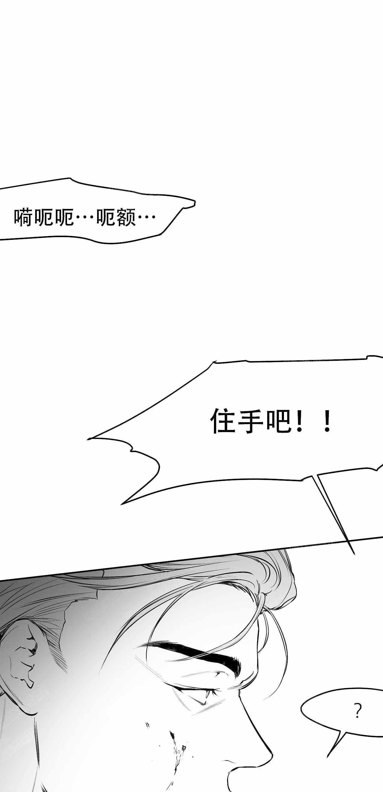 不走路的腿漫画,第28话1图