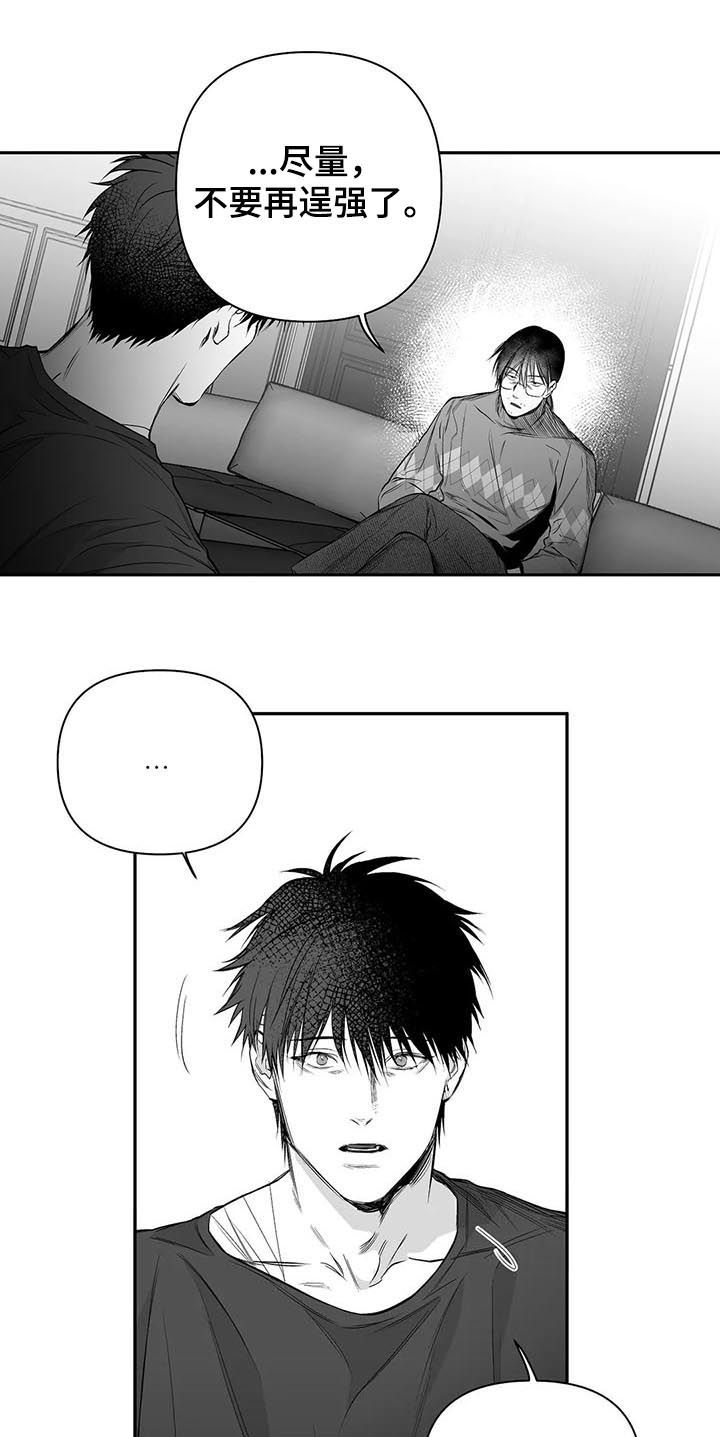 不走路的腿翻译漫画,第91话4图