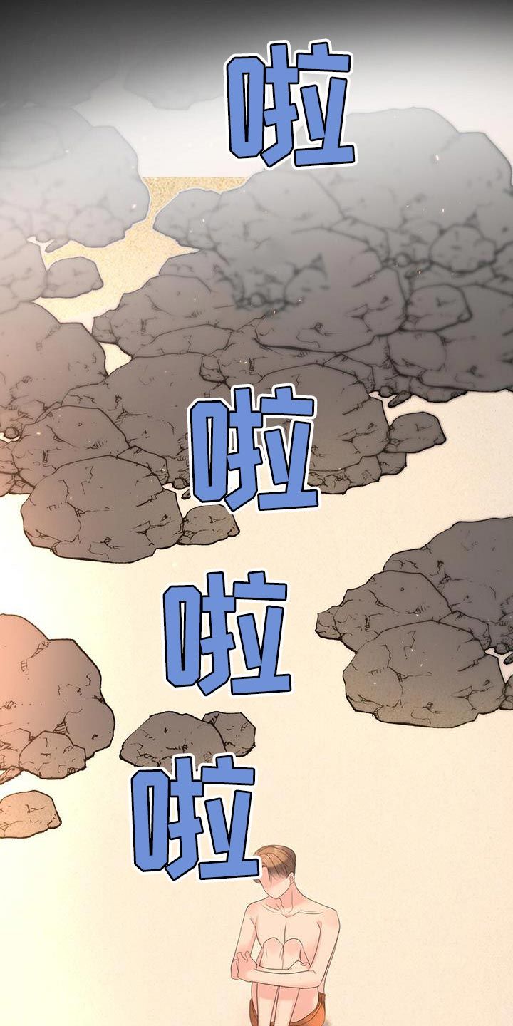 老板的职务漫画,第33话1图