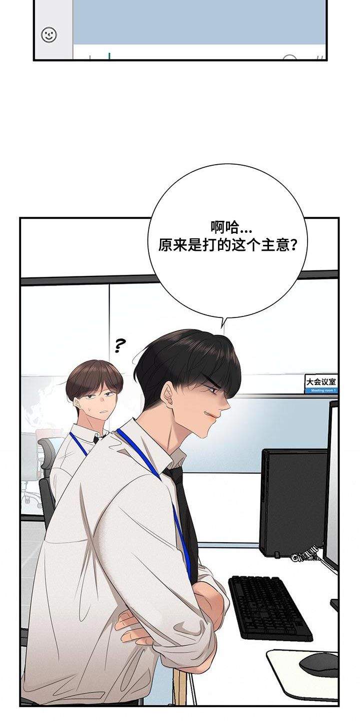 挖机老板的困境漫画,第25话5图