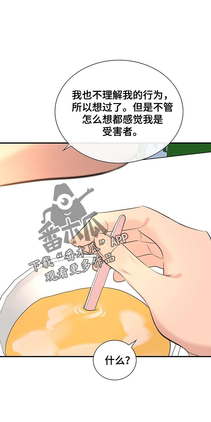 挖机老板的困境漫画,第37话1图