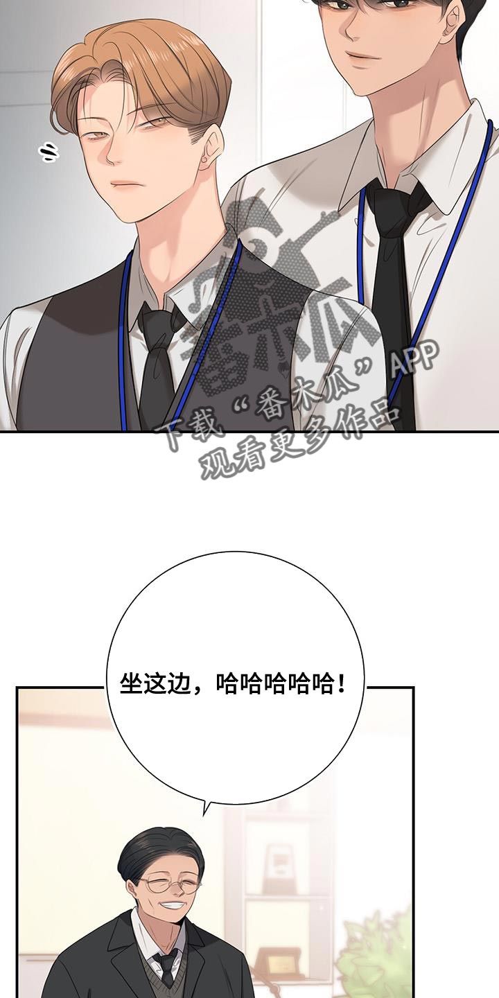 老板的创业故事怎么写漫画,第21话4图