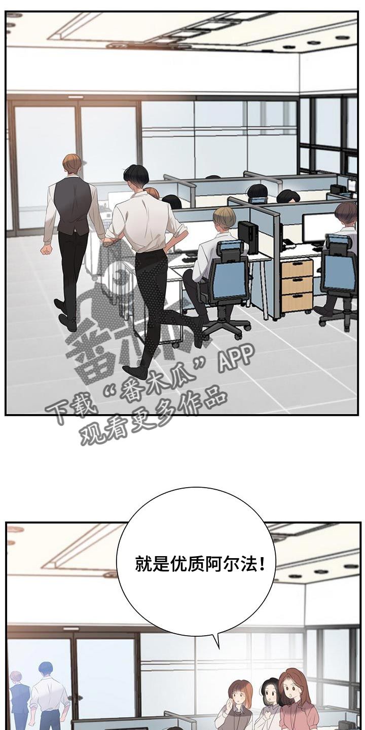 老板的英文是boss还是boos漫画,第20话5图