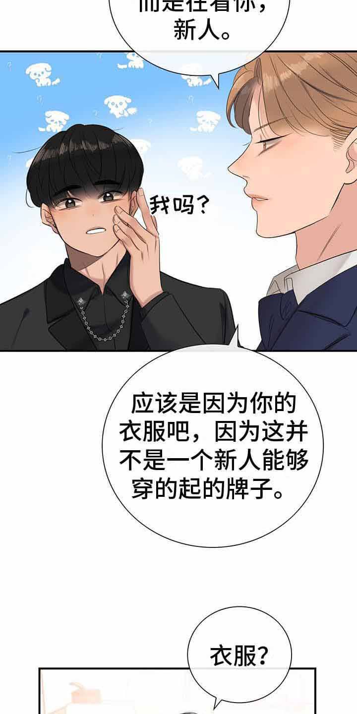 老板遇到困难鼓励的话语漫画,第14话1图